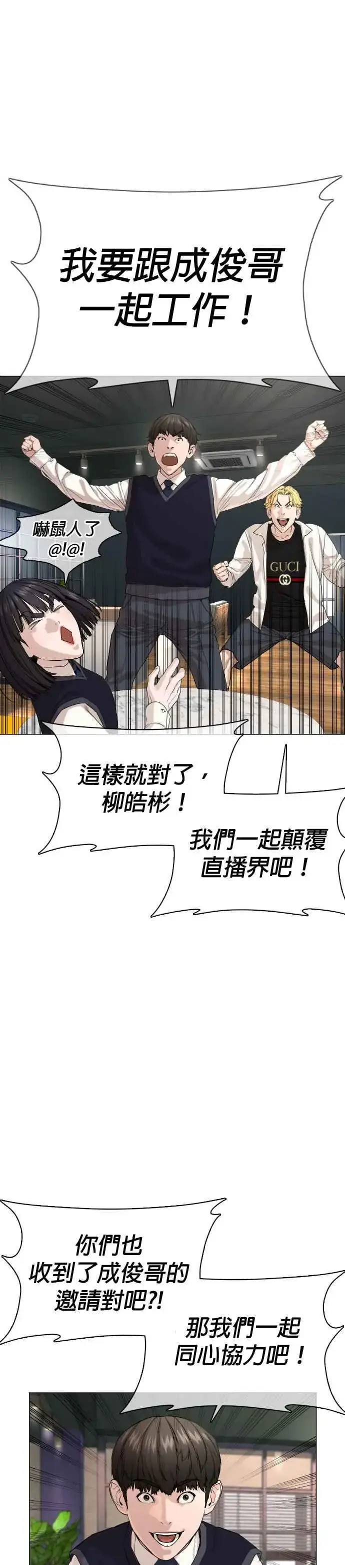漫画《格斗实况》第36话 欧巴，背我嘛第27张图