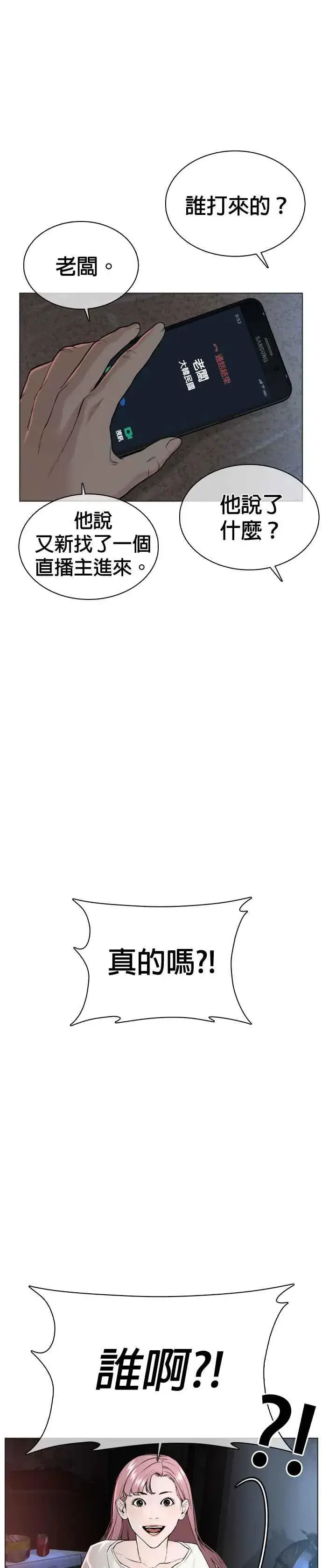 漫画《格斗实况》第36话 欧巴，背我嘛第3张图