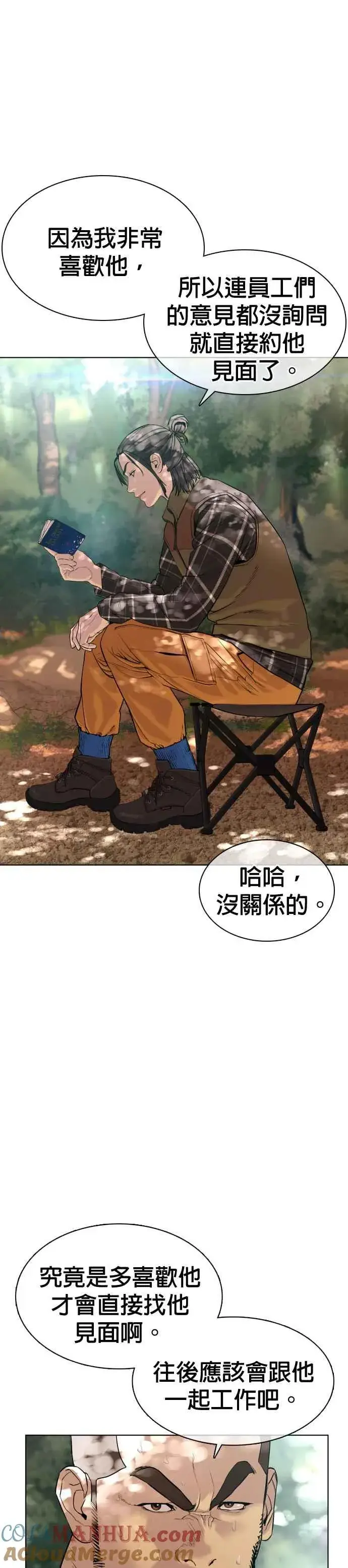 漫画《格斗实况》第36话 欧巴，背我嘛第34张图