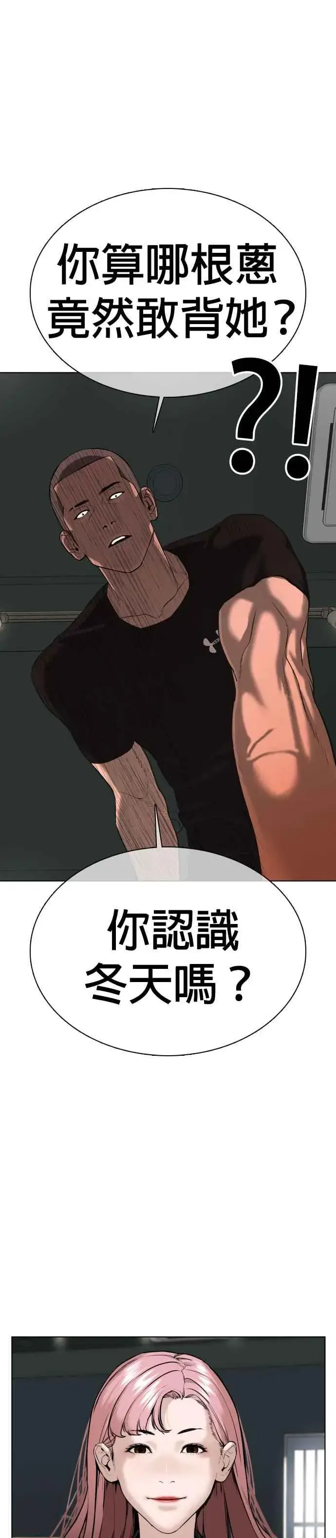 漫画《格斗实况》第36话 欧巴，背我嘛第44张图