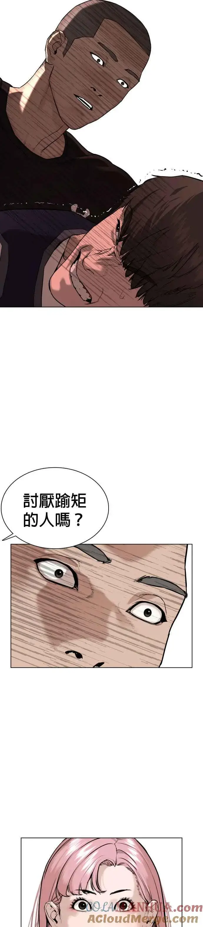 漫画《格斗实况》第36话 欧巴，背我嘛第46张图