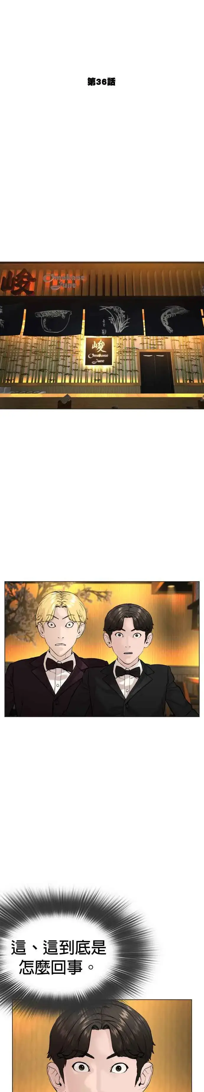 漫画《格斗实况》第36话 欧巴，背我嘛第9张图
