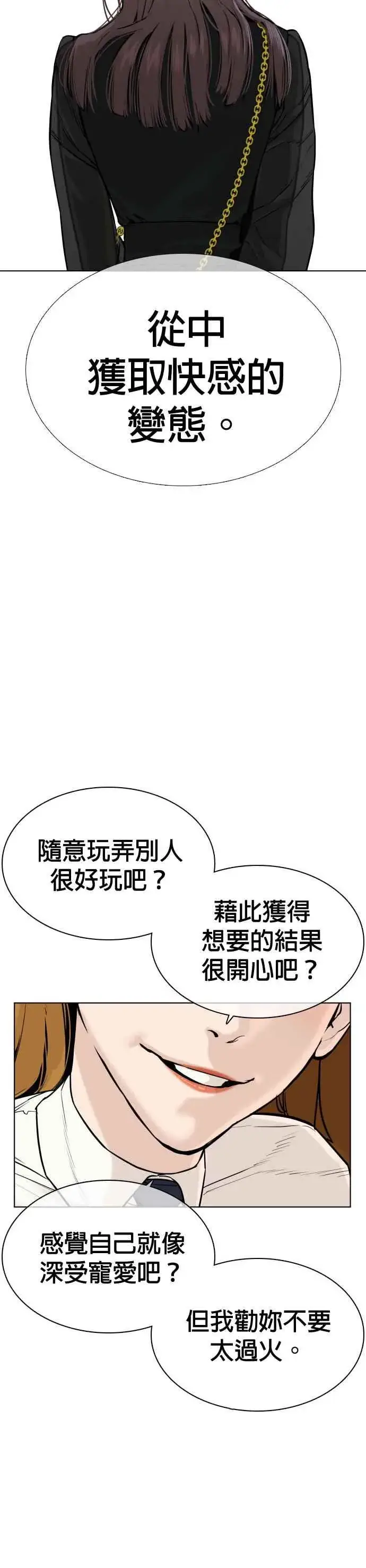 漫画《格斗实况》第37话 现在差不多该进阶了唷！第12张图