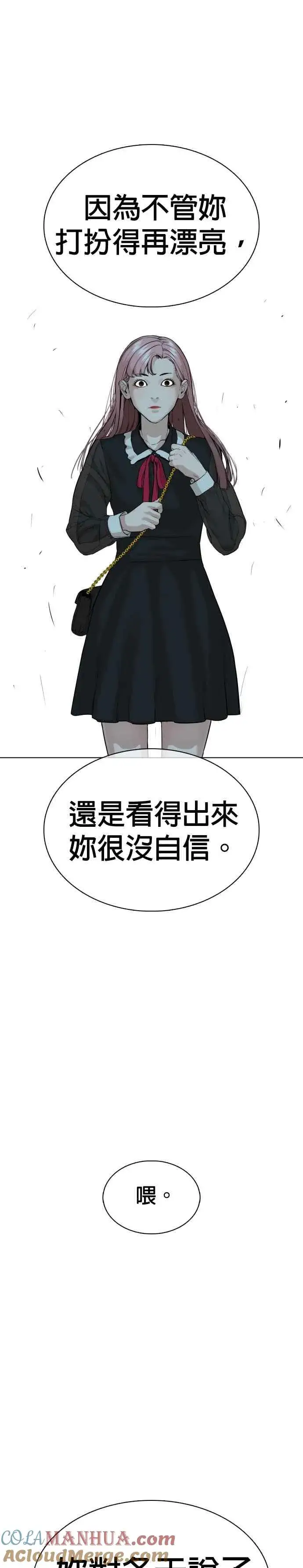 漫画《格斗实况》第37话 现在差不多该进阶了唷！第13张图