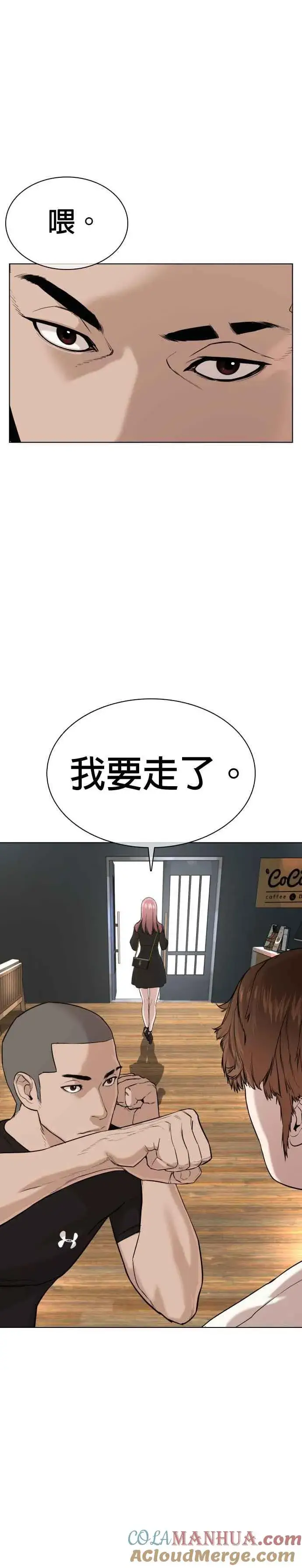 漫画《格斗实况》第37话 现在差不多该进阶了唷！第16张图