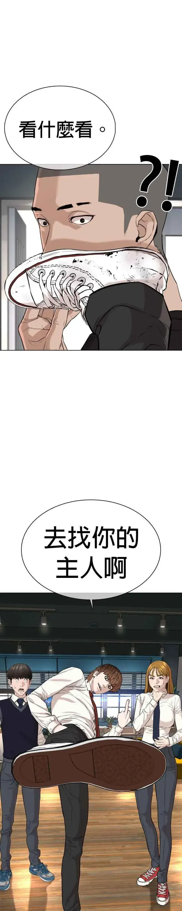 漫画《格斗实况》第37话 现在差不多该进阶了唷！第18张图