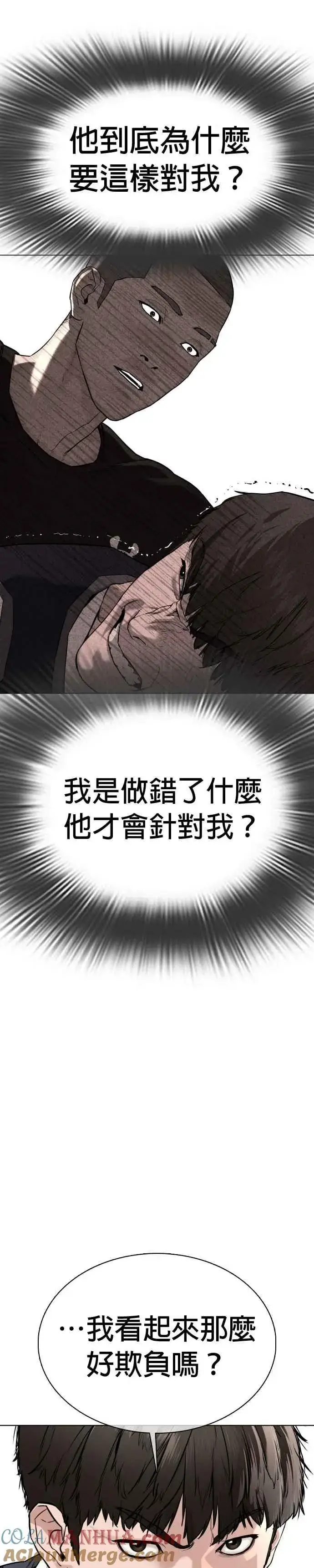 漫画《格斗实况》第37话 现在差不多该进阶了唷！第22张图