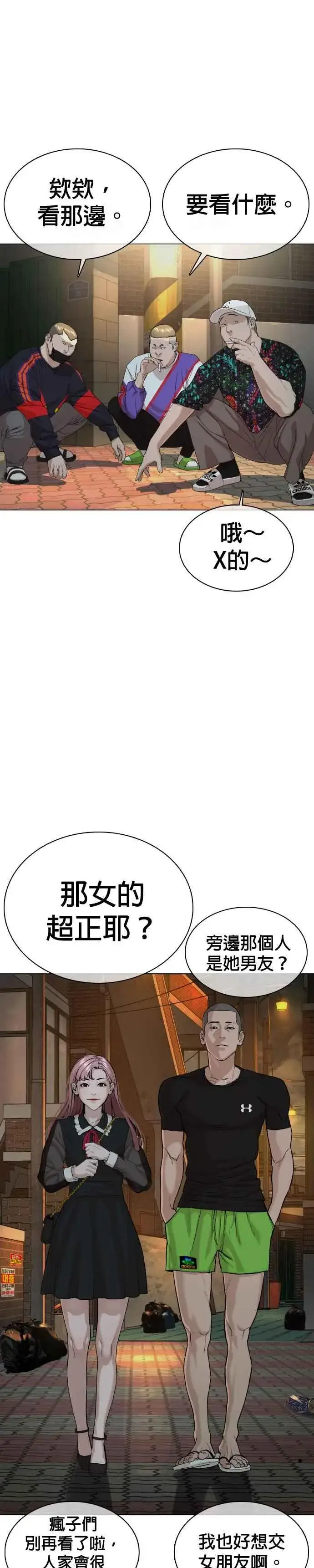 漫画《格斗实况》第37话 现在差不多该进阶了唷！第24张图