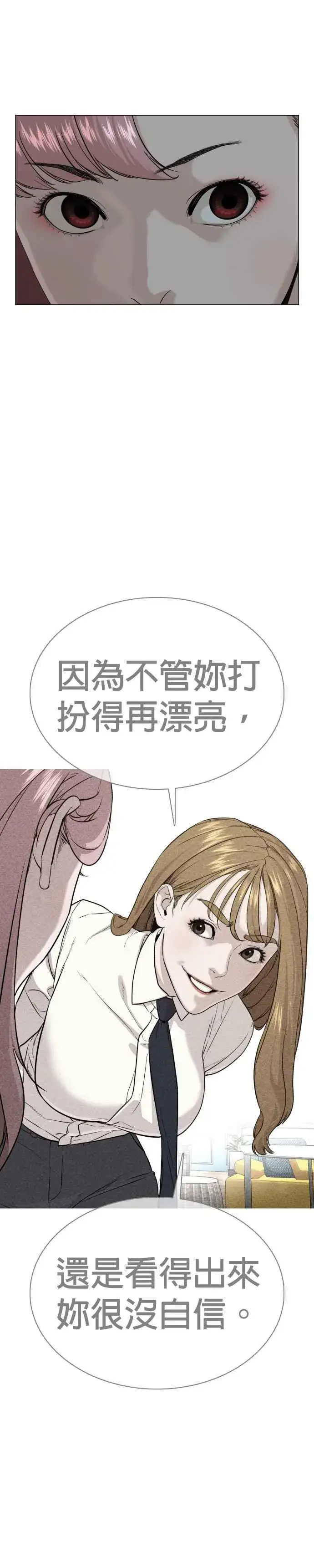 漫画《格斗实况》第37话 现在差不多该进阶了唷！第26张图
