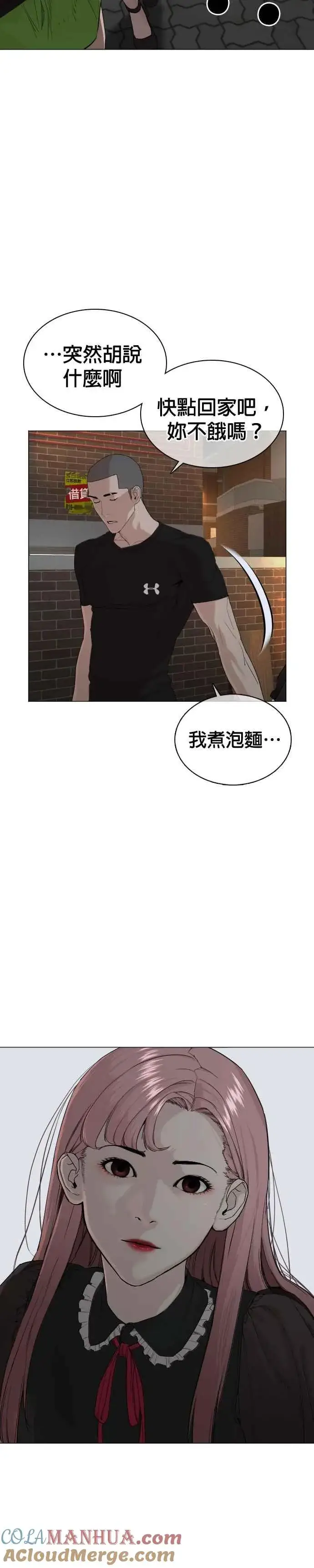 漫画《格斗实况》第37话 现在差不多该进阶了唷！第28张图