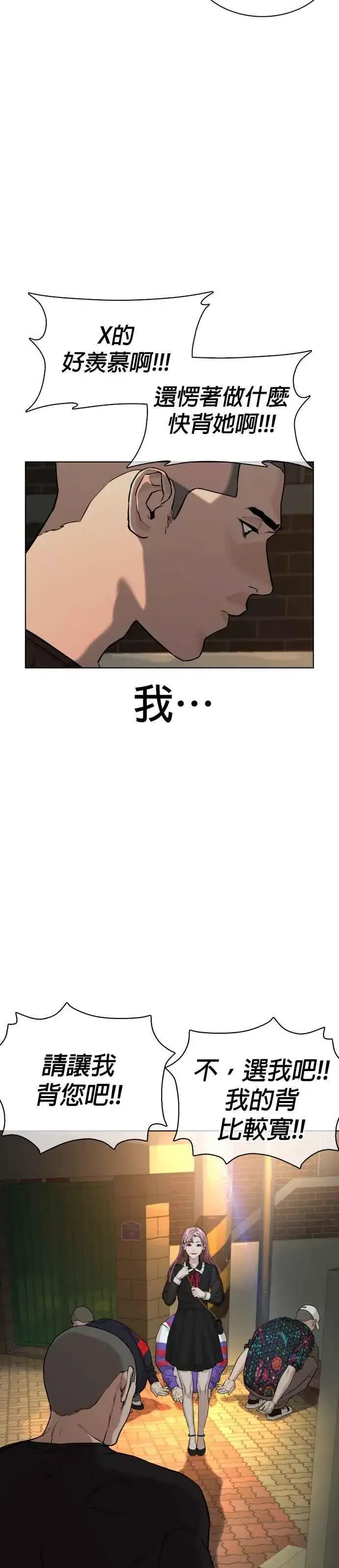 漫画《格斗实况》第37话 现在差不多该进阶了唷！第30张图