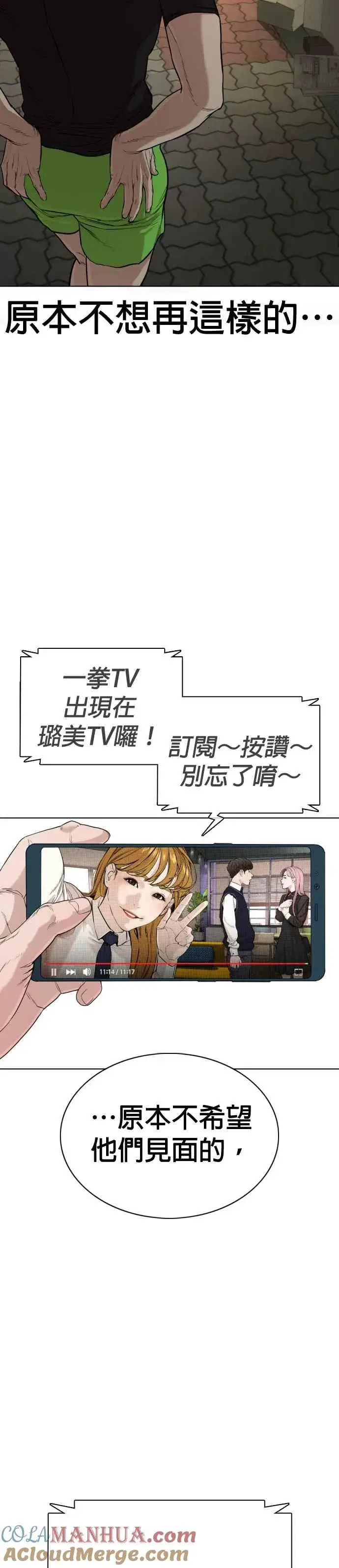 漫画《格斗实况》第37话 现在差不多该进阶了唷！第31张图