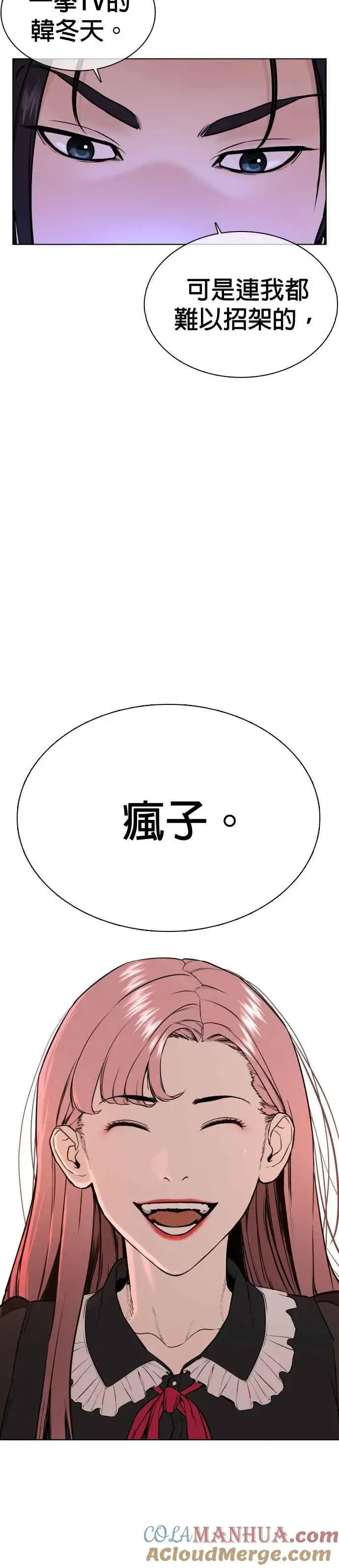 漫画《格斗实况》第37话 现在差不多该进阶了唷！第34张图