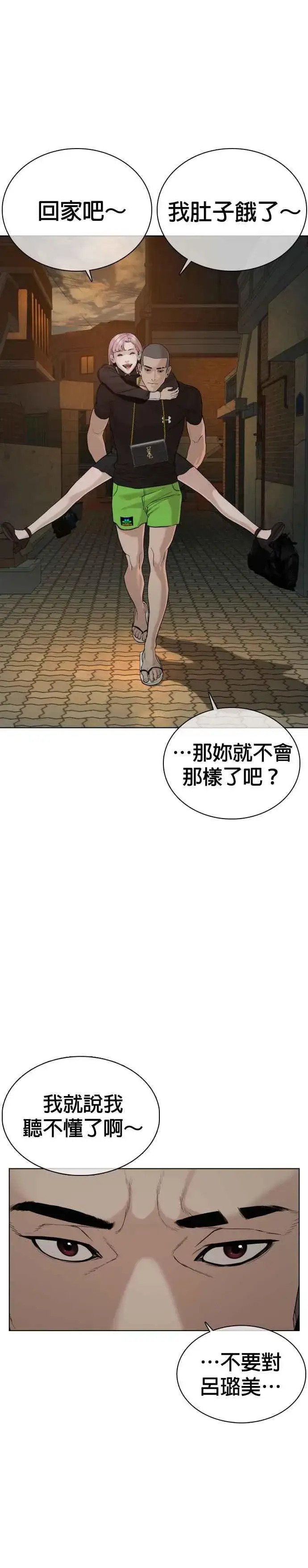 漫画《格斗实况》第37话 现在差不多该进阶了唷！第35张图
