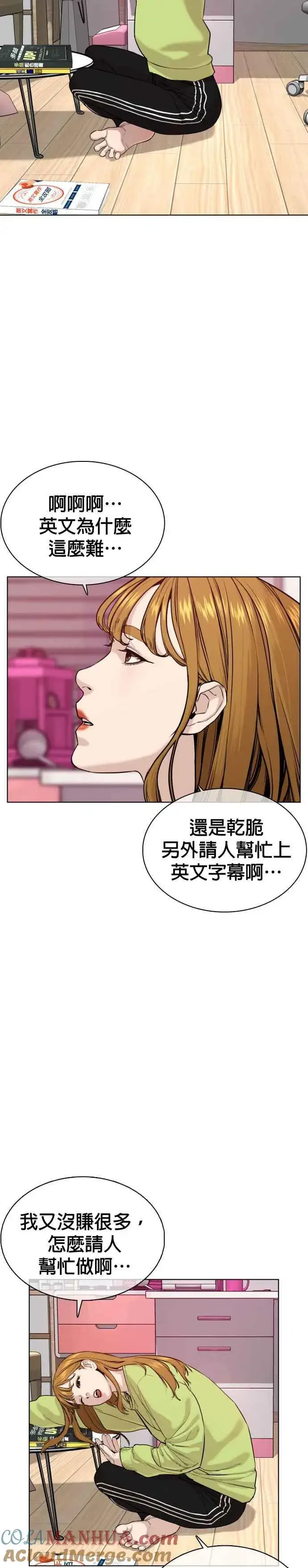 漫画《格斗实况》第37话 现在差不多该进阶了唷！第37张图