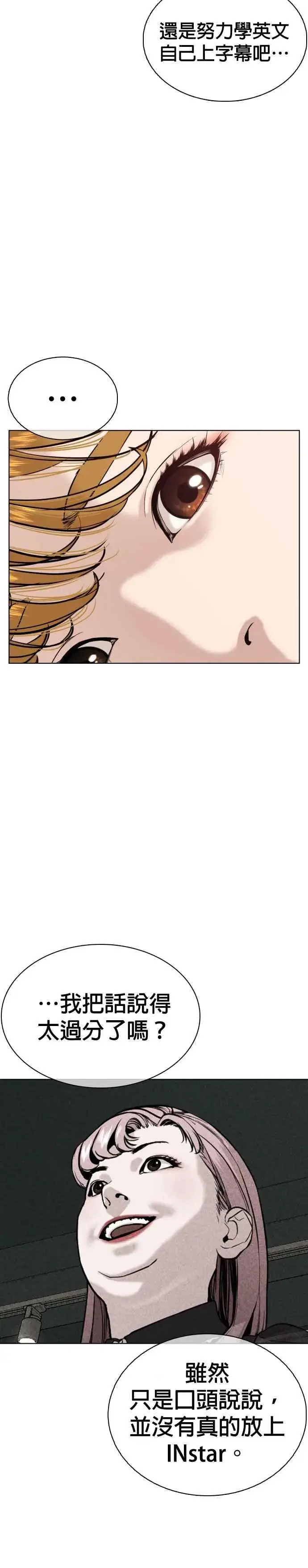 漫画《格斗实况》第37话 现在差不多该进阶了唷！第38张图