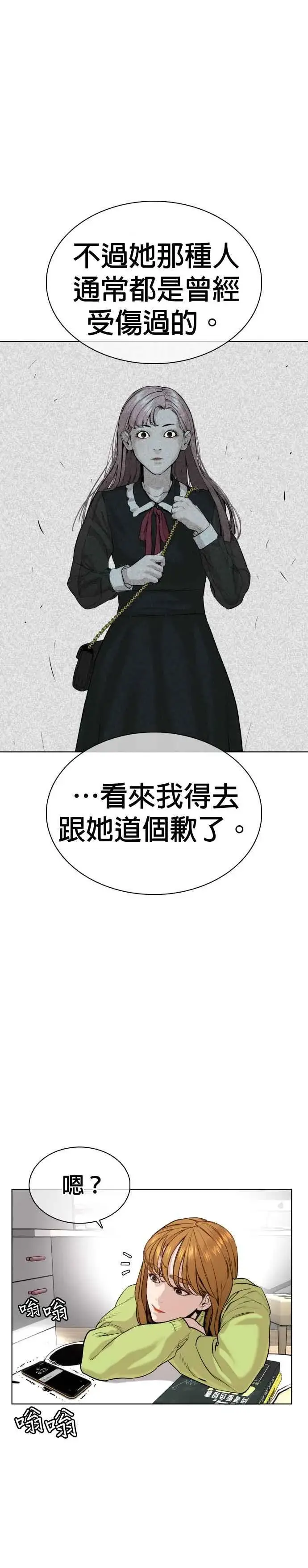 漫画《格斗实况》第37话 现在差不多该进阶了唷！第39张图