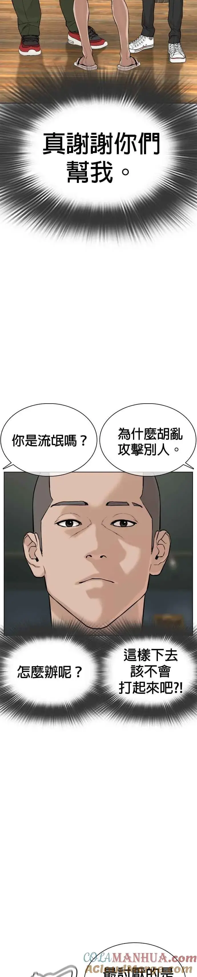 漫画《格斗实况》第37话 现在差不多该进阶了唷！第4张图
