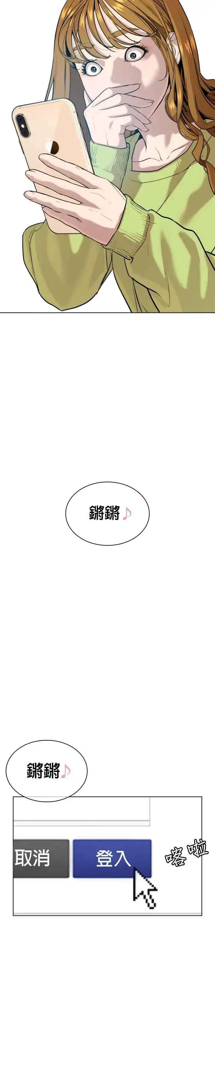 漫画《格斗实况》第37话 现在差不多该进阶了唷！第41张图