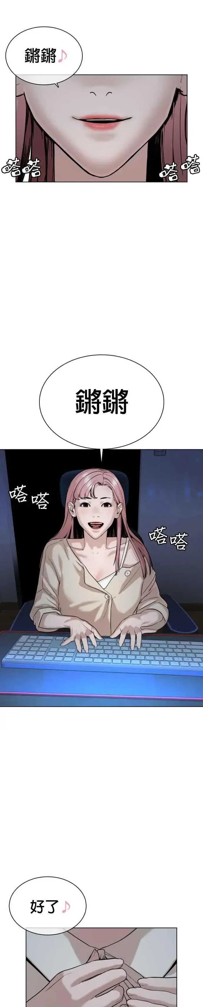 漫画《格斗实况》第37话 现在差不多该进阶了唷！第42张图
