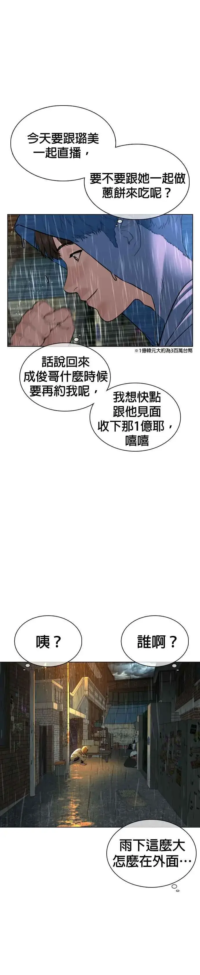 漫画《格斗实况》第37话 现在差不多该进阶了唷！第45张图