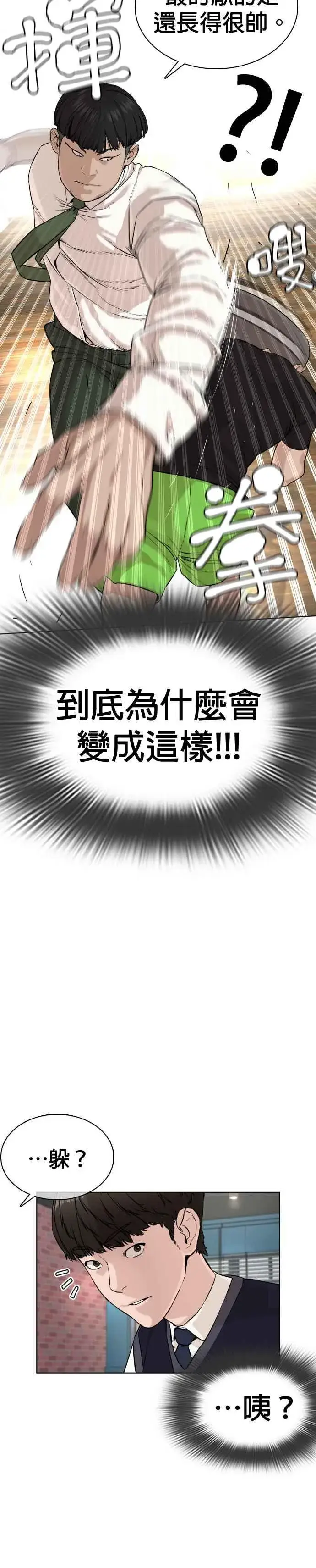 漫画《格斗实况》第37话 现在差不多该进阶了唷！第5张图