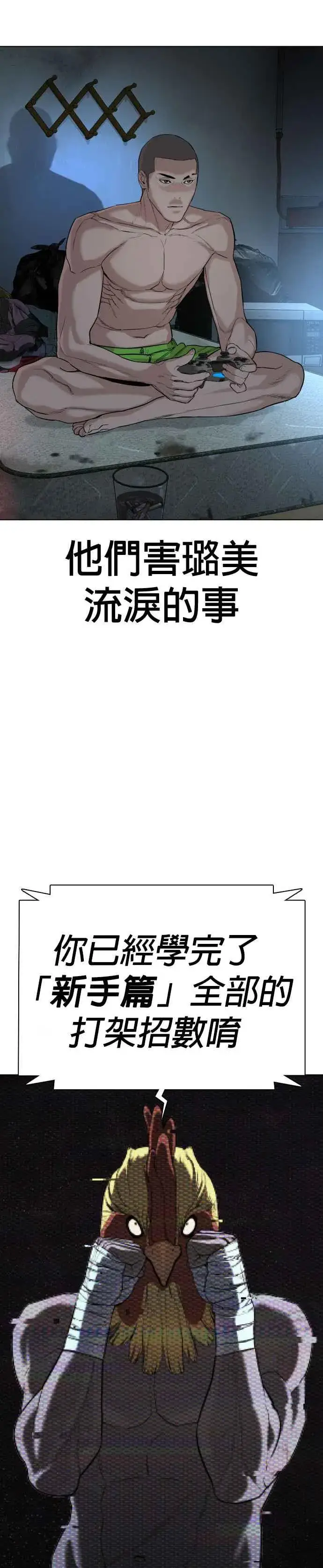 漫画《格斗实况》第37话 现在差不多该进阶了唷！第50张图