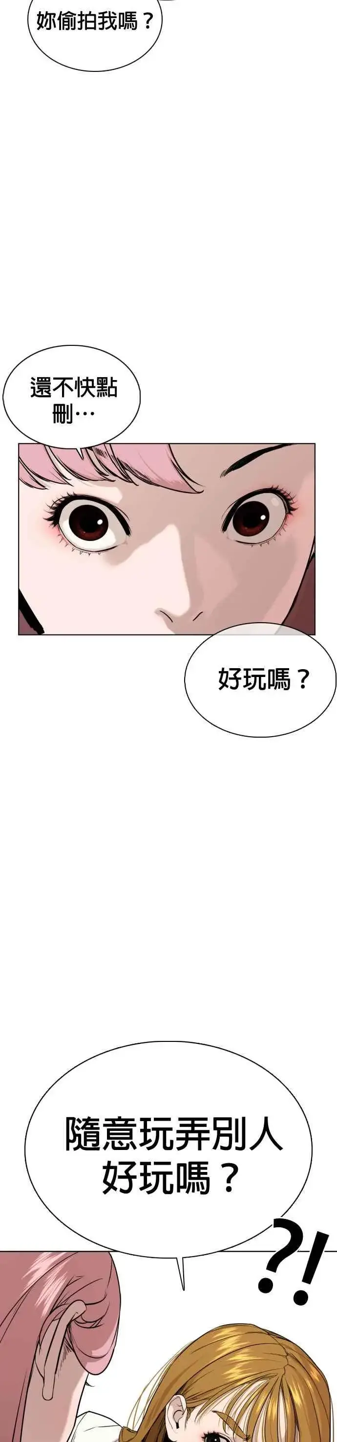 漫画《格斗实况》第37话 现在差不多该进阶了唷！第9张图