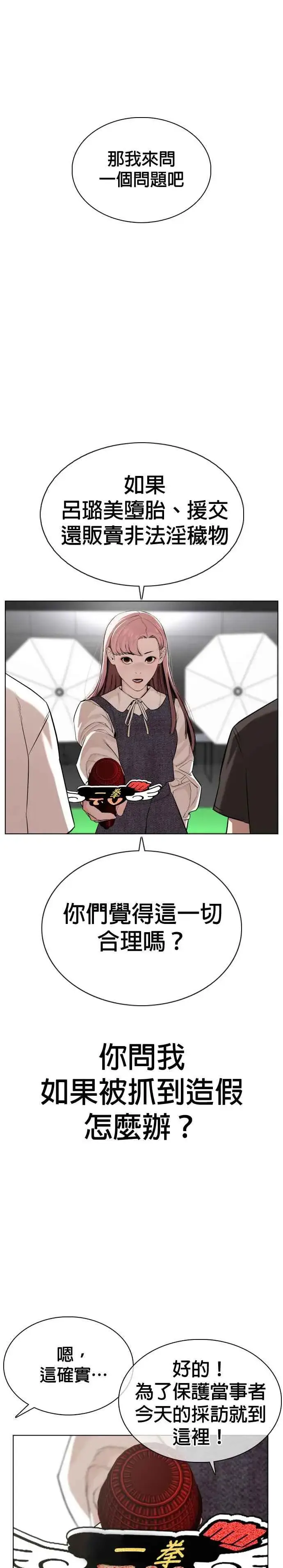 漫画《格斗实况》第38话 用肮脏的手摸你！第12张图