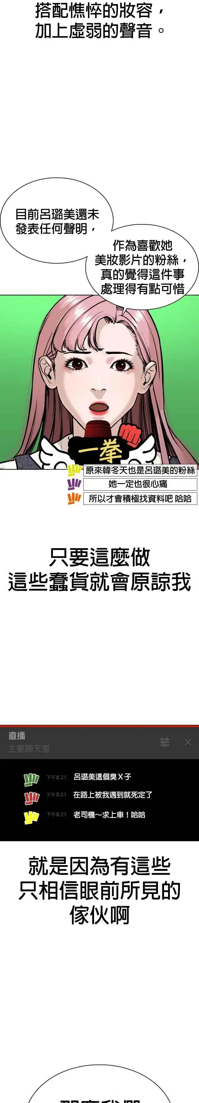 漫画《格斗实况》第38话 用肮脏的手摸你！第14张图
