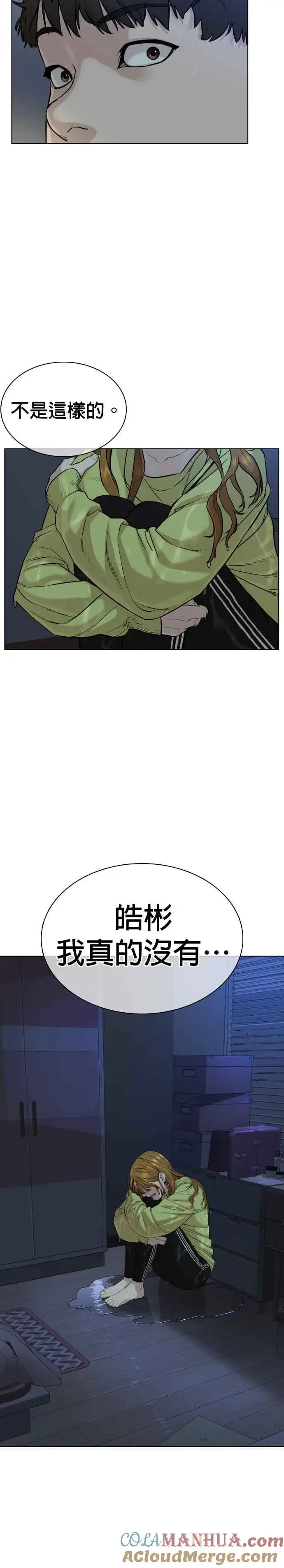 漫画《格斗实况》第38话 用肮脏的手摸你！第16张图