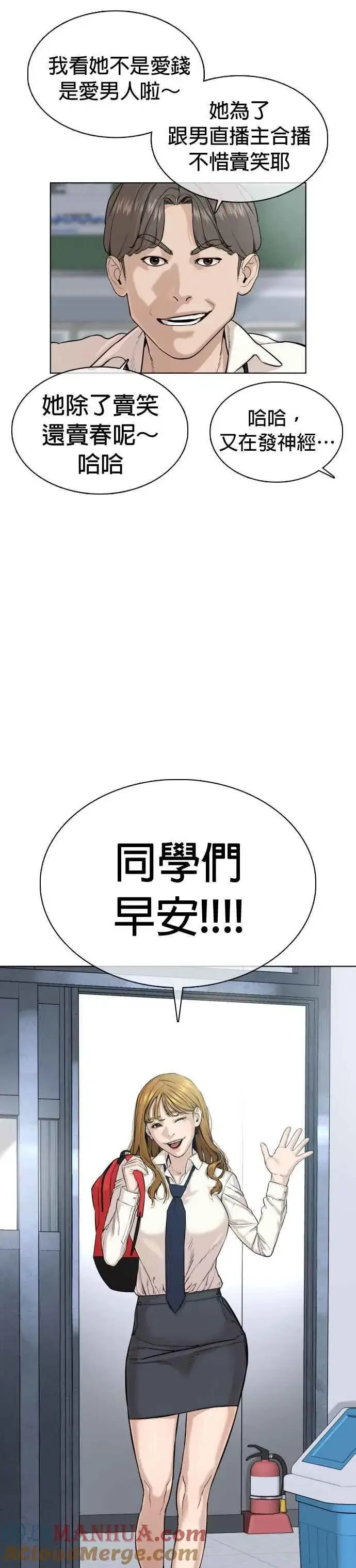 漫画《格斗实况》第38话 用肮脏的手摸你！第19张图