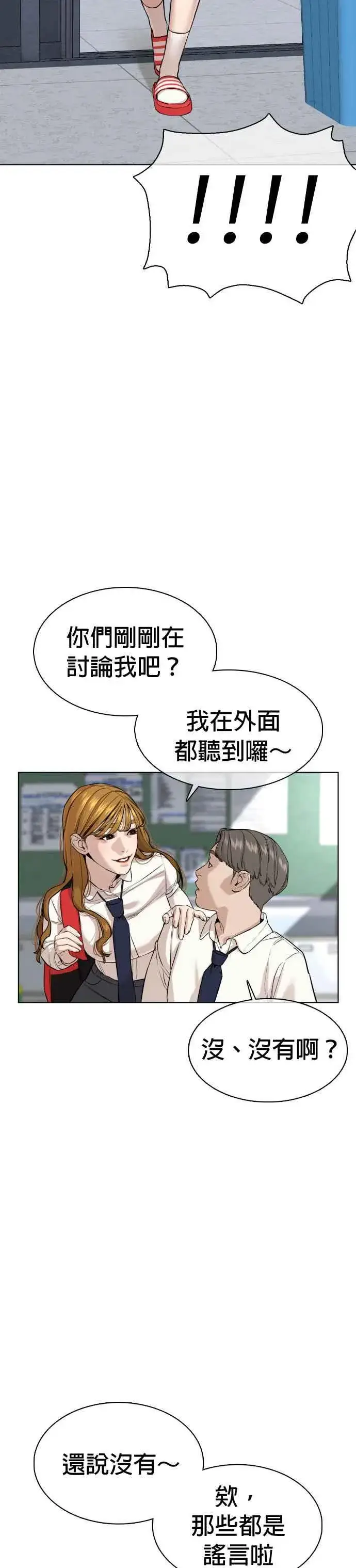 漫画《格斗实况》第38话 用肮脏的手摸你！第20张图