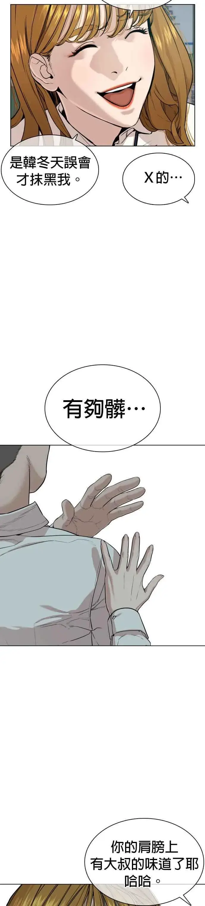 漫画《格斗实况》第38话 用肮脏的手摸你！第21张图