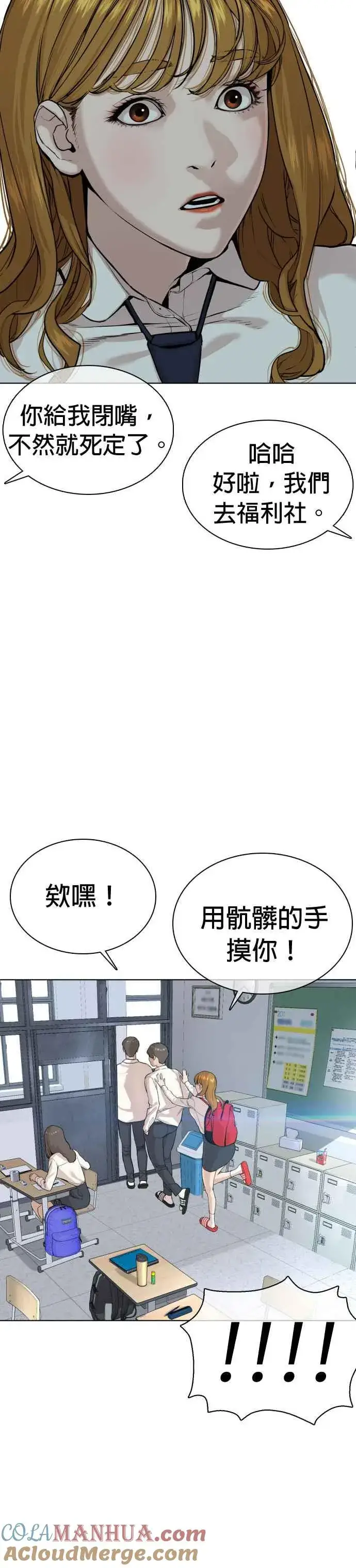 漫画《格斗实况》第38话 用肮脏的手摸你！第22张图