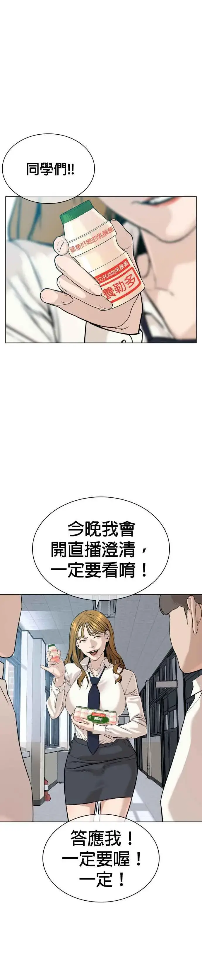 漫画《格斗实况》第38话 用肮脏的手摸你！第24张图