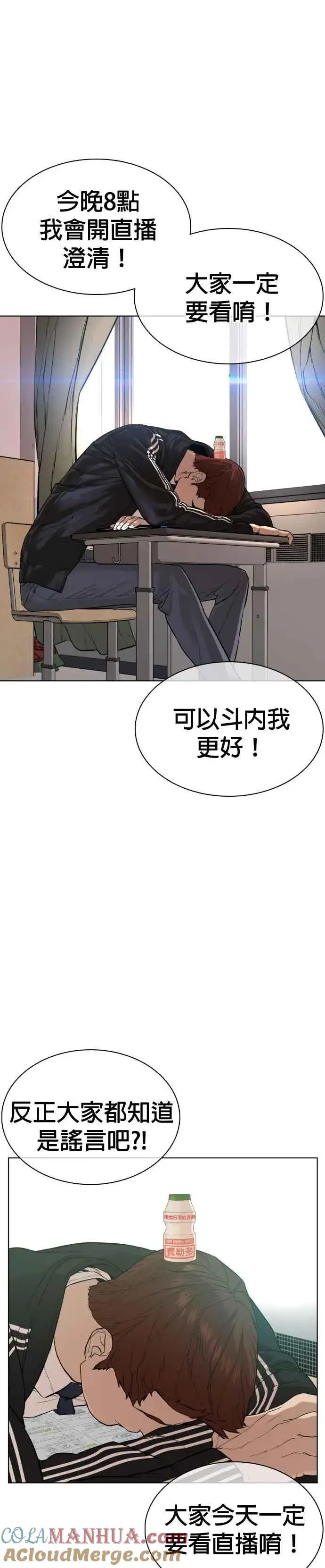 漫画《格斗实况》第38话 用肮脏的手摸你！第25张图