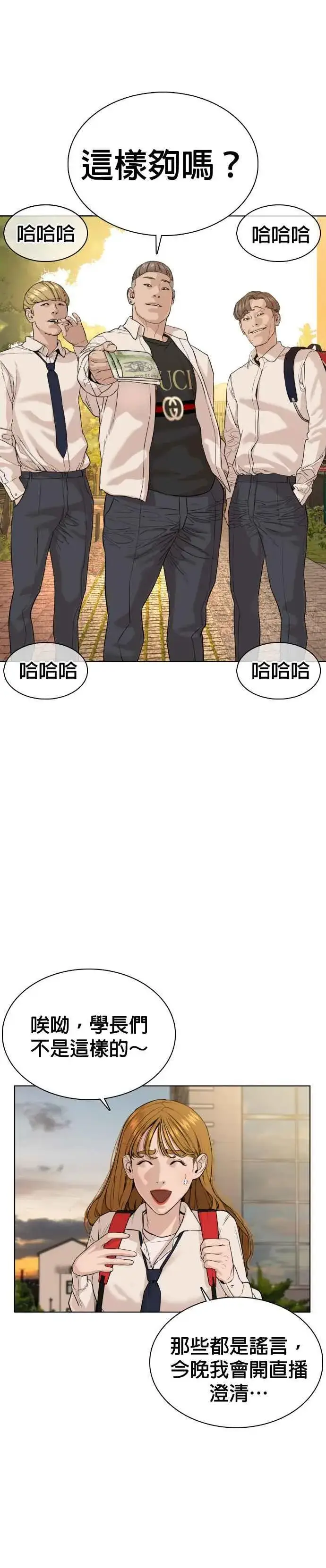 漫画《格斗实况》第38话 用肮脏的手摸你！第27张图