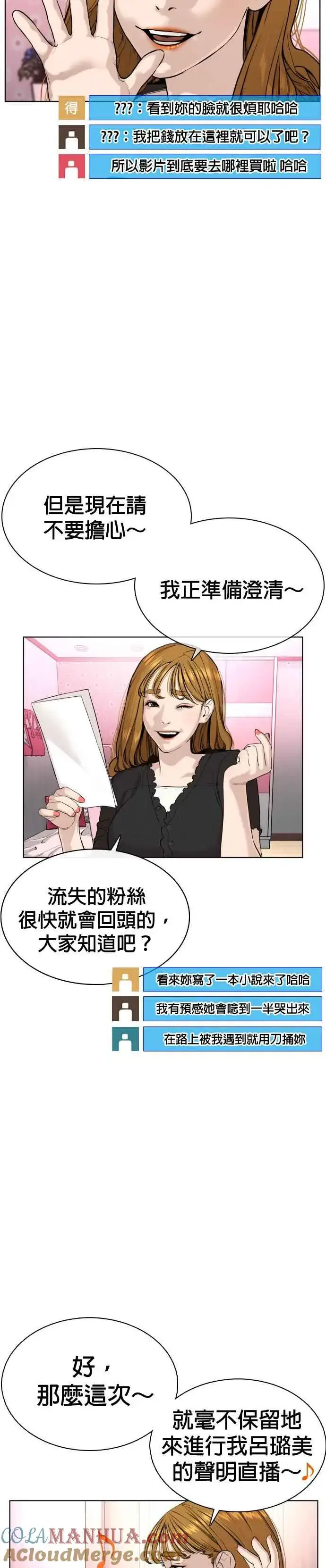 漫画《格斗实况》第38话 用肮脏的手摸你！第31张图
