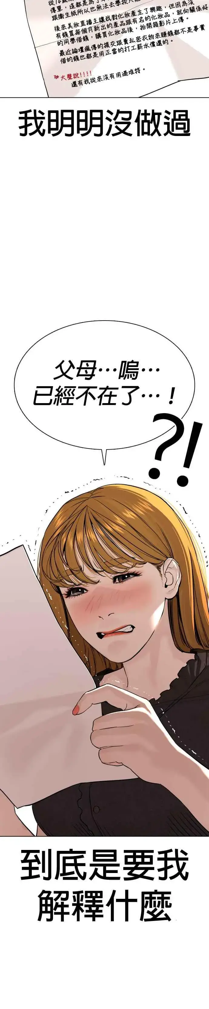 漫画《格斗实况》第38话 用肮脏的手摸你！第33张图