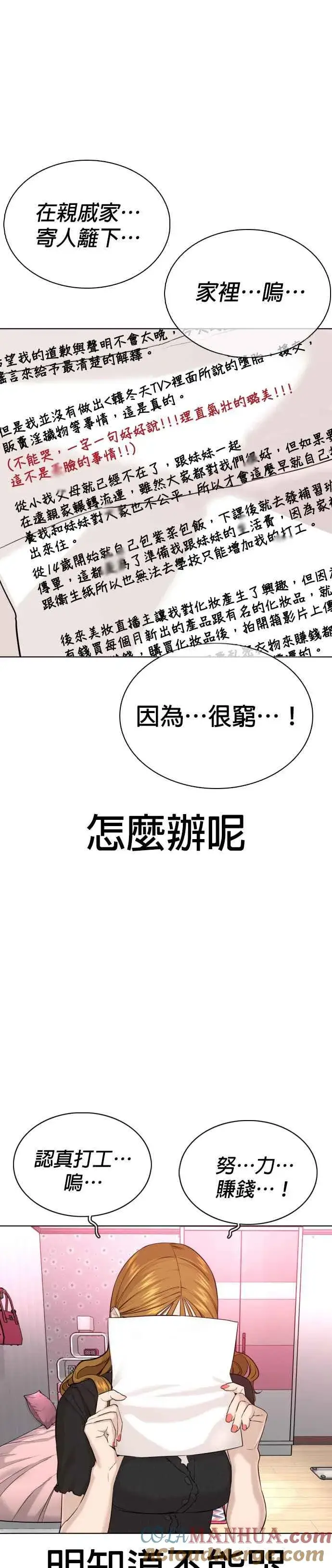 漫画《格斗实况》第38话 用肮脏的手摸你！第34张图