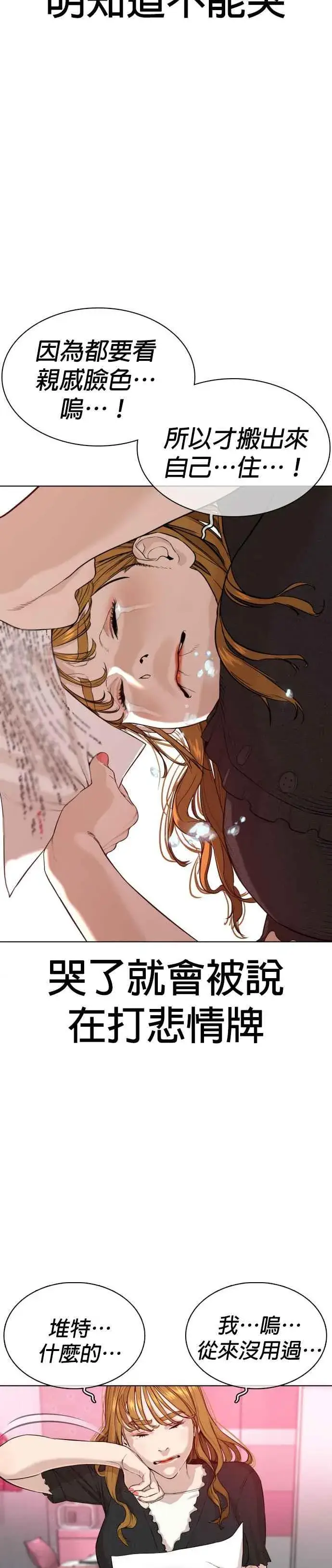 漫画《格斗实况》第38话 用肮脏的手摸你！第35张图