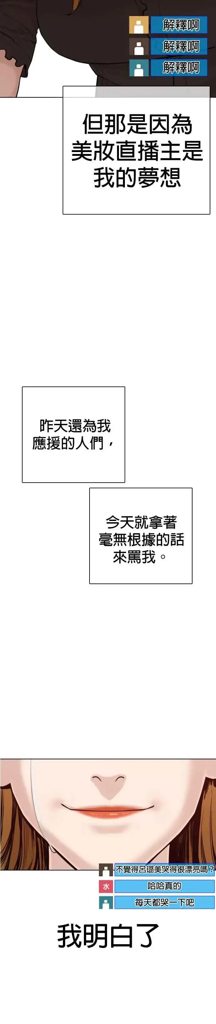 漫画《格斗实况》第38话 用肮脏的手摸你！第39张图