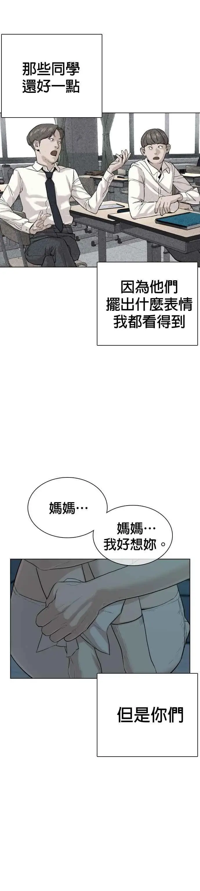漫画《格斗实况》第38话 用肮脏的手摸你！第41张图