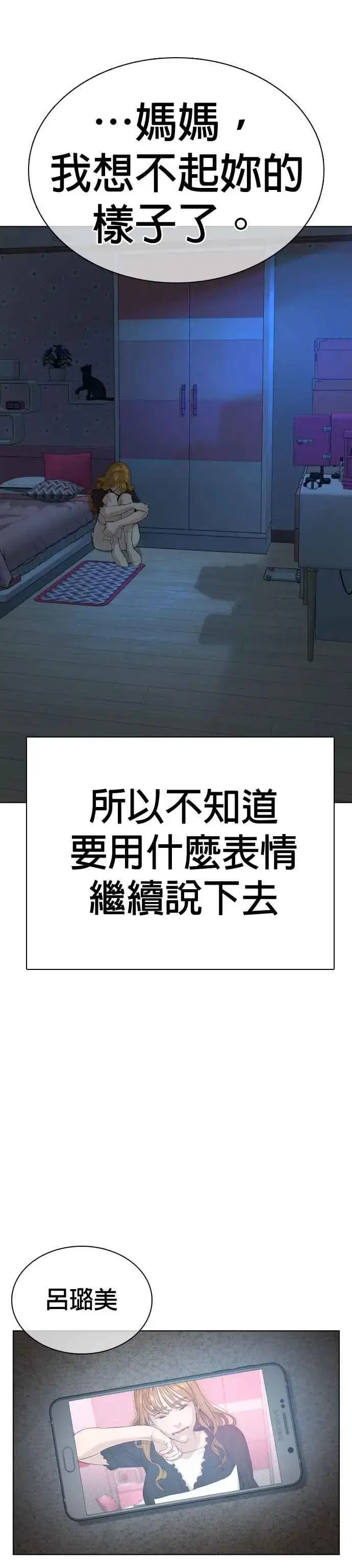 漫画《格斗实况》第38话 用肮脏的手摸你！第42张图