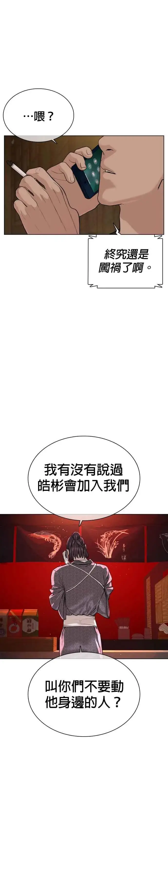 漫画《格斗实况》第38话 用肮脏的手摸你！第45张图