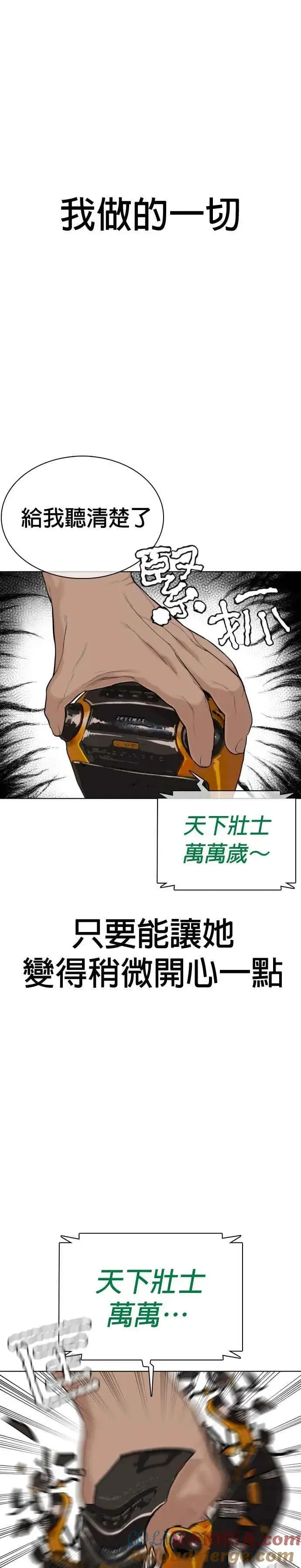 漫画《格斗实况》第38话 用肮脏的手摸你！第49张图