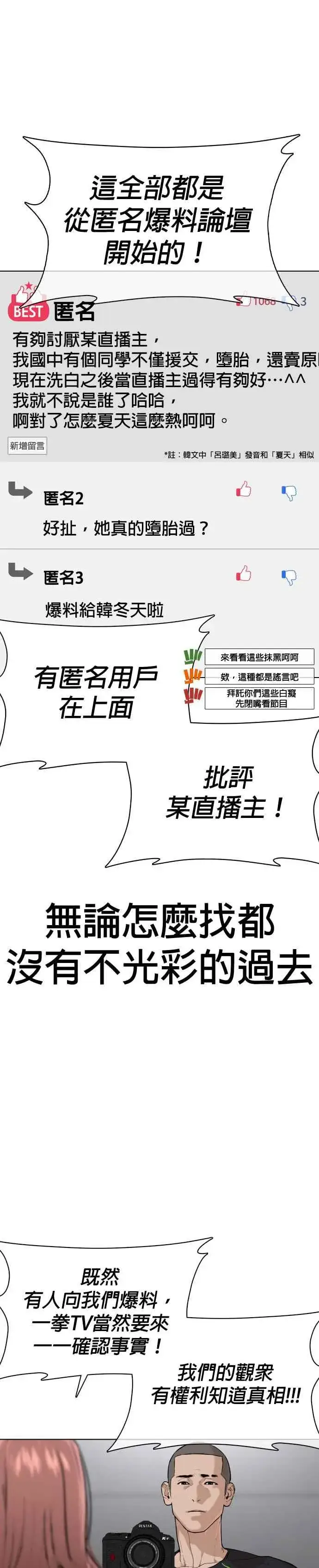 漫画《格斗实况》第38话 用肮脏的手摸你！第5张图