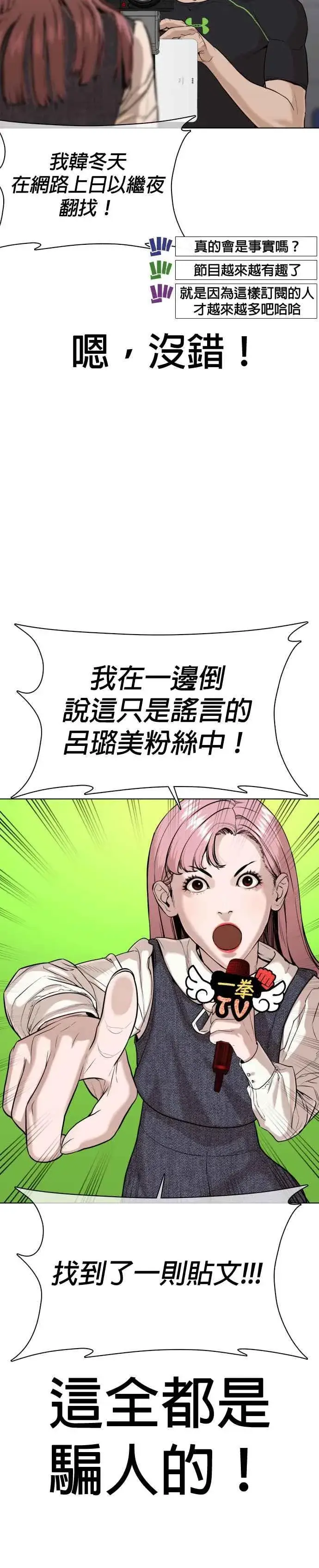漫画《格斗实况》第38话 用肮脏的手摸你！第6张图