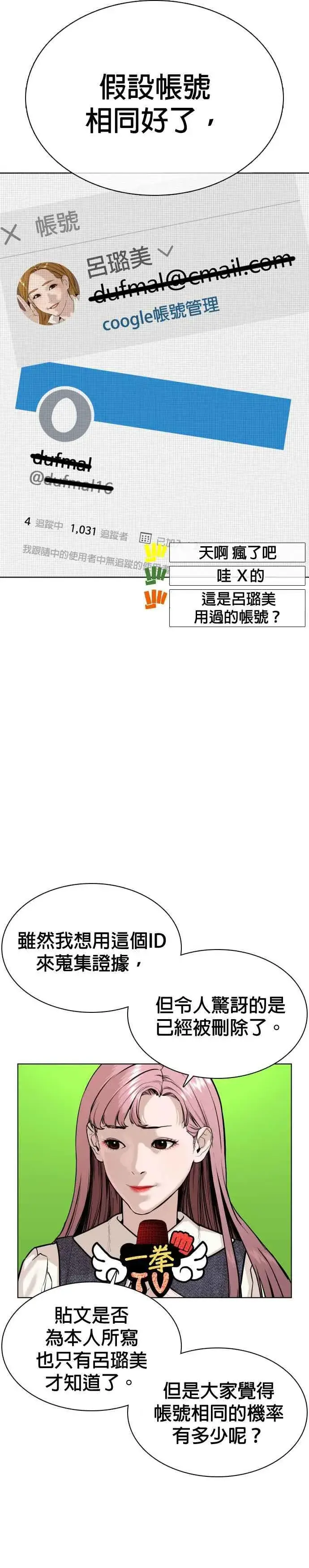 漫画《格斗实况》第38话 用肮脏的手摸你！第8张图